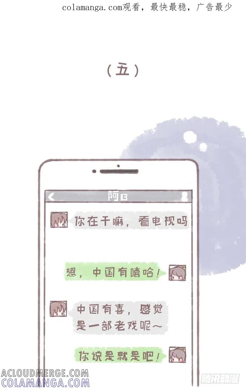 木木子漫画 知道这样讲话很容易把天聊死吗？2 第1页