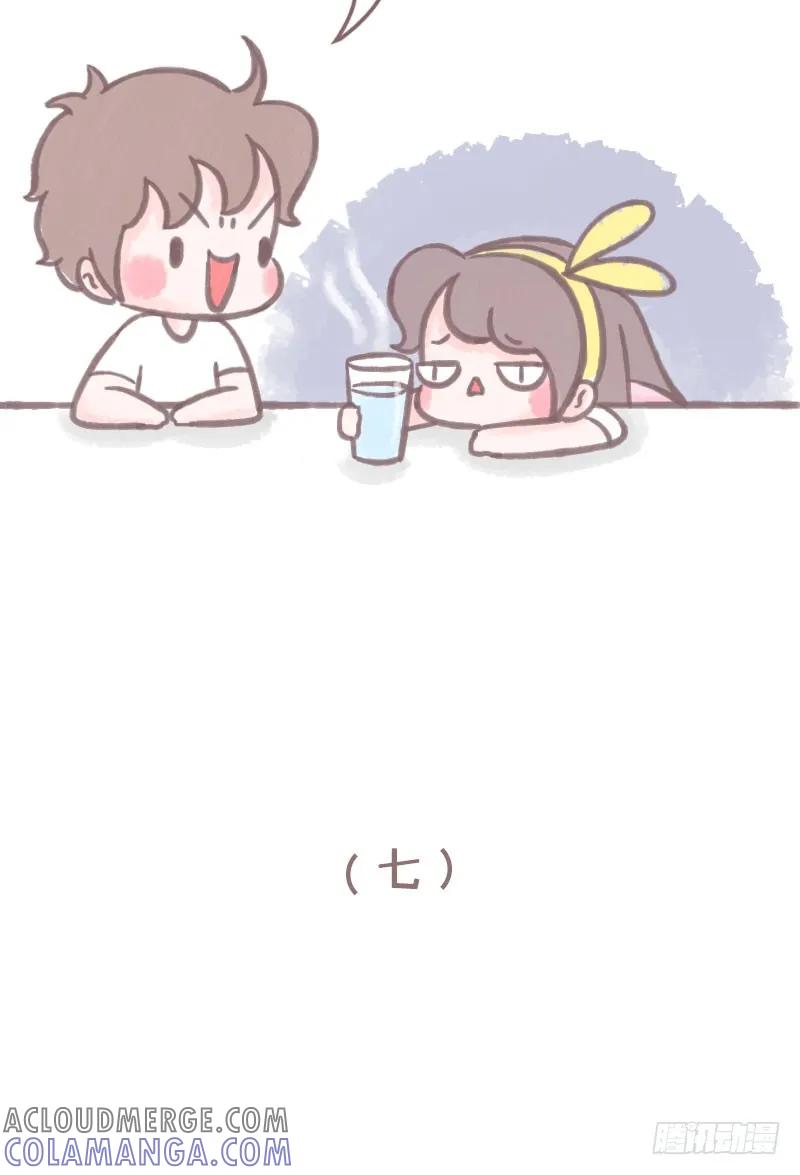木木子漫画 知道这样讲话很容易把天聊死吗？2 第3页