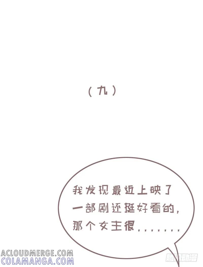 木木子漫画 知道这样讲话很容易把天聊死吗？2 第7页