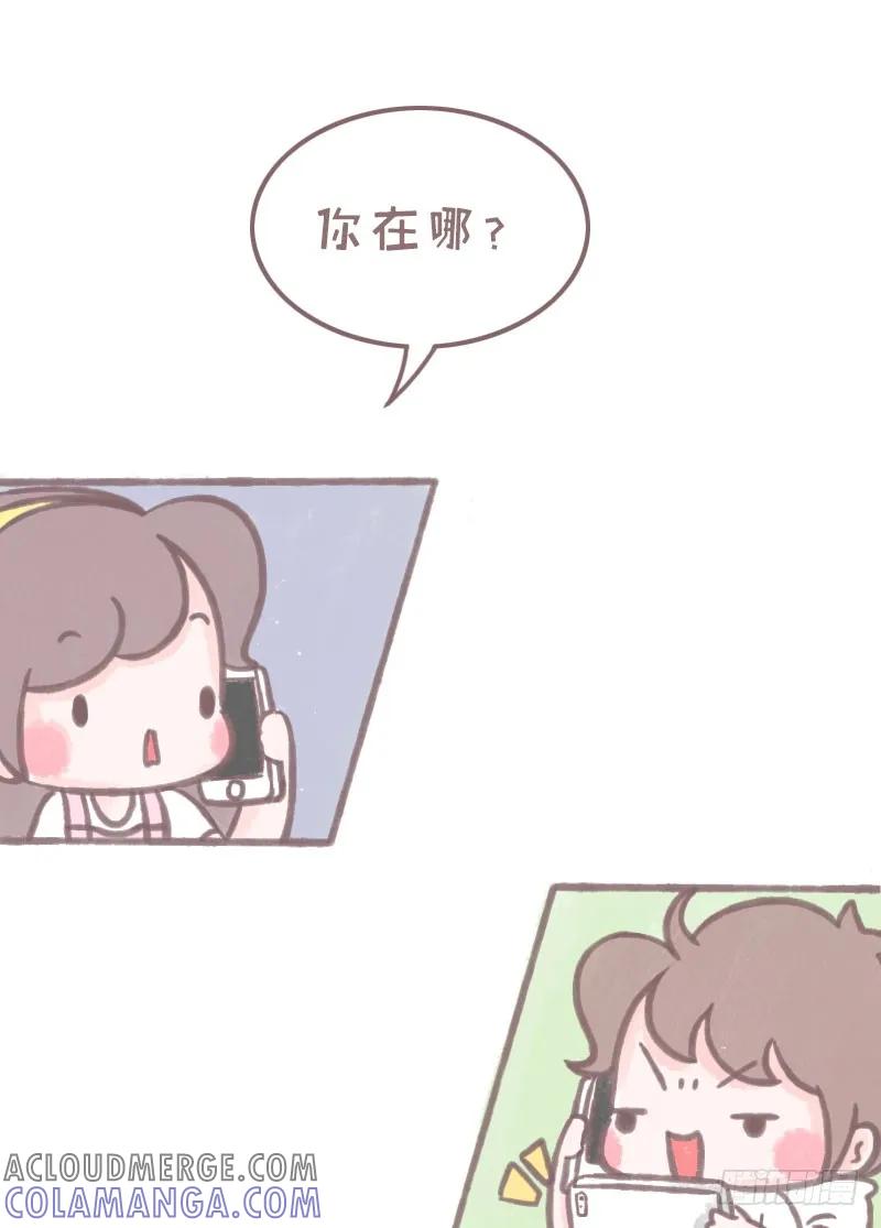 木木子漫画 知道这样讲话很容易把天聊死吗？2 第4页