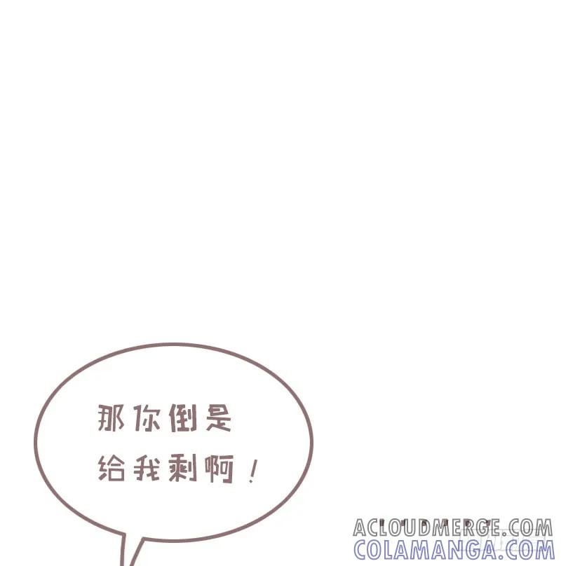 木木子漫画 别人家的男盆友 第6页