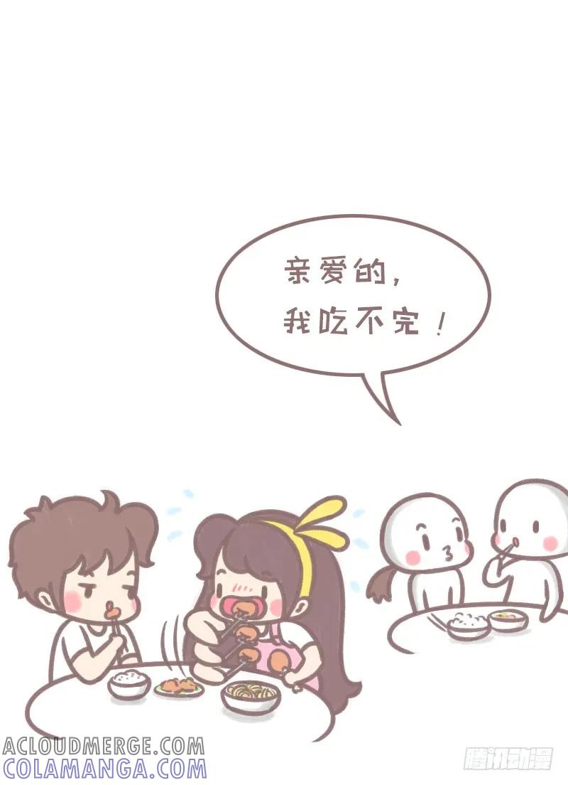 木木子漫画 别人家的男盆友 第2页