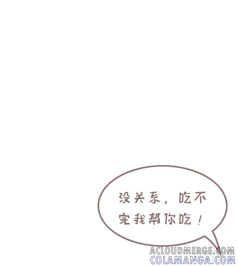 木木子漫画 别人家的男盆友 第3页