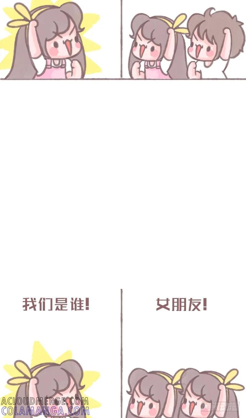 木木子漫画 我们是谁（七夕版）1 第7页