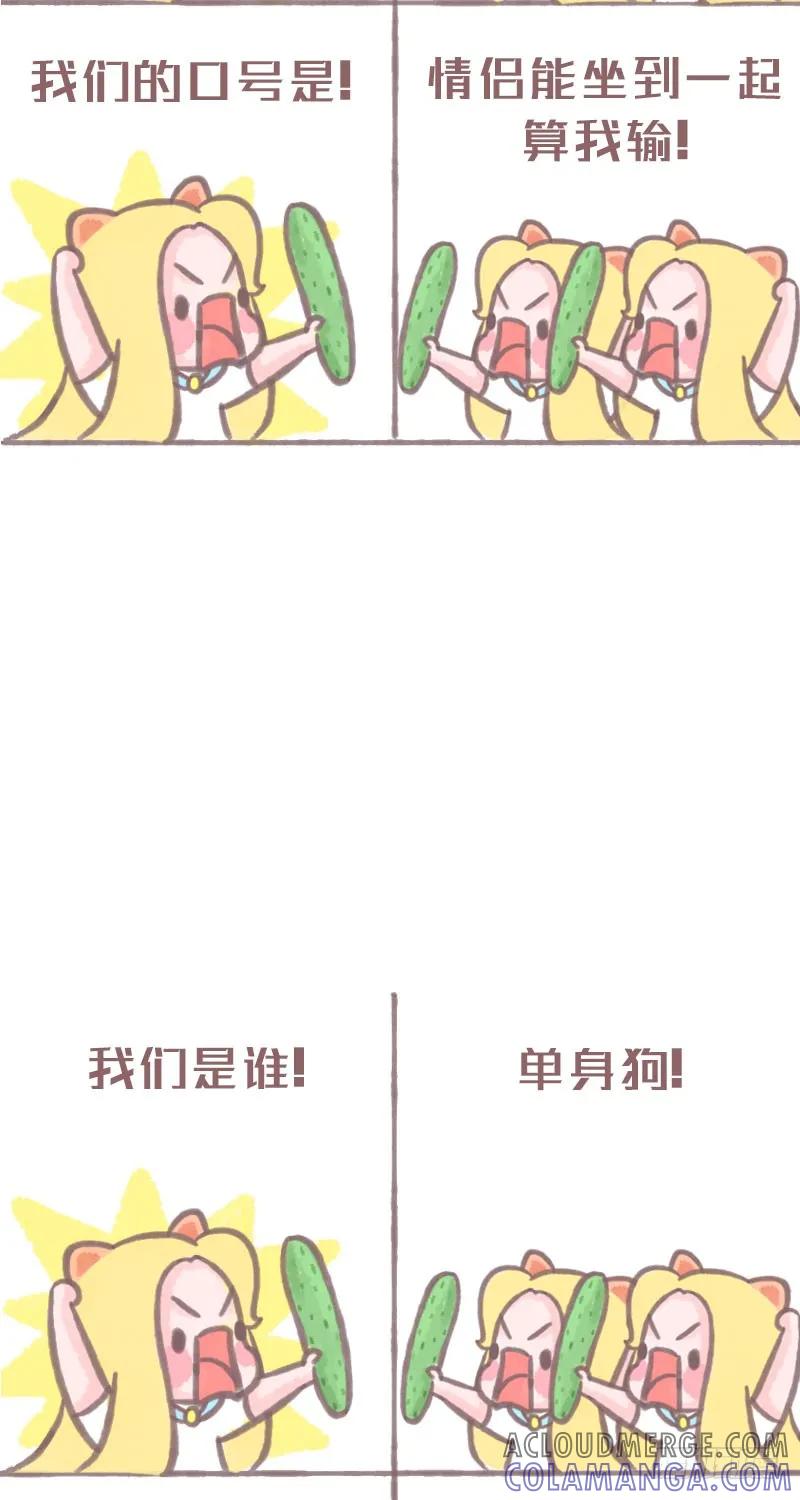 木木子漫画 我们是谁（七夕版）1 第4页