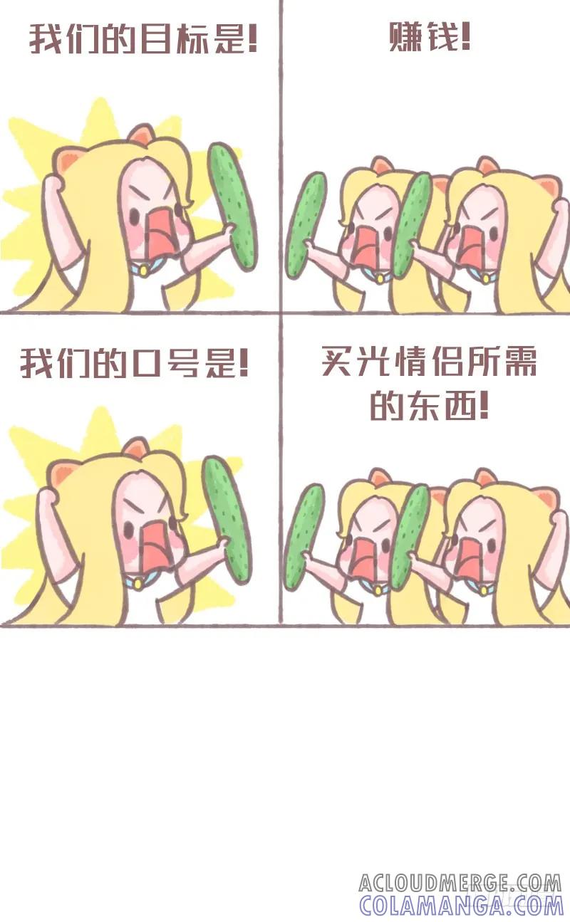 木木子漫画 我们是谁（七夕版）1 第5页