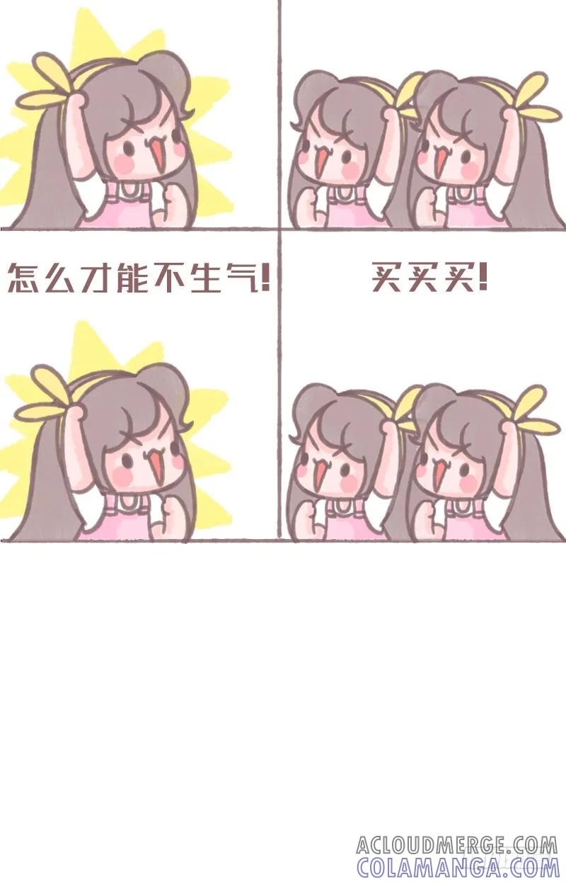 木木子漫画 我们是谁（七夕版）2 第3页