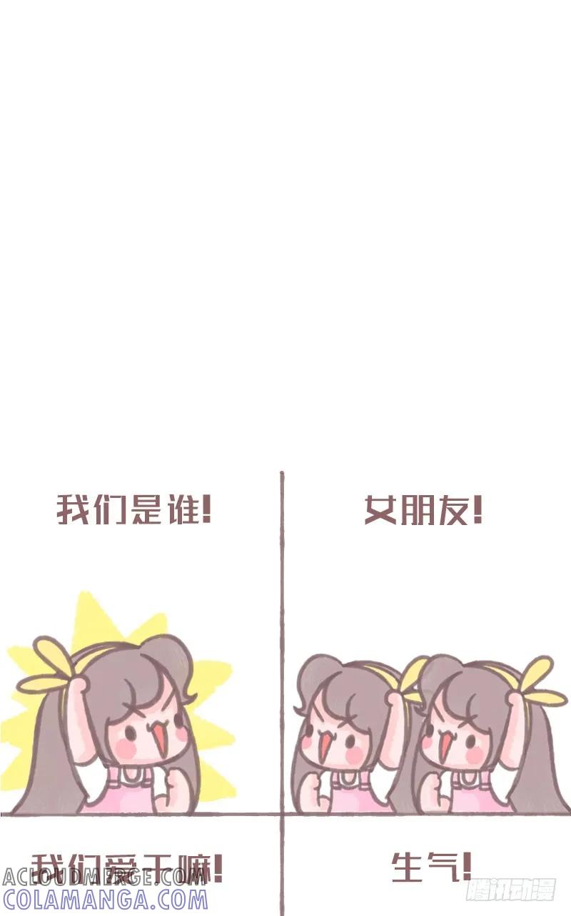 木木子漫画 我们是谁（七夕版）2 第2页