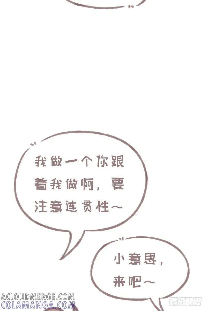 木木子漫画 难得聪明1 第5页