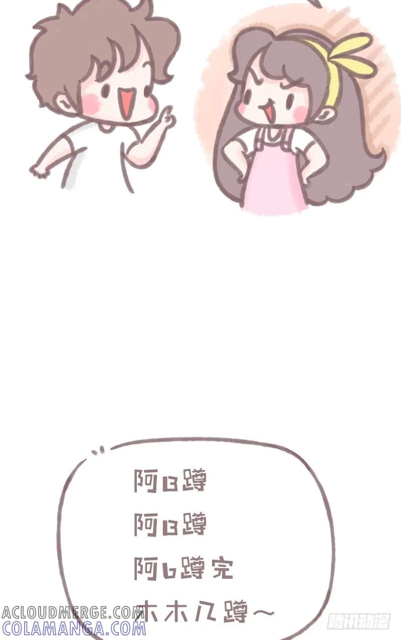 木木子漫画 难得聪明1 第6页