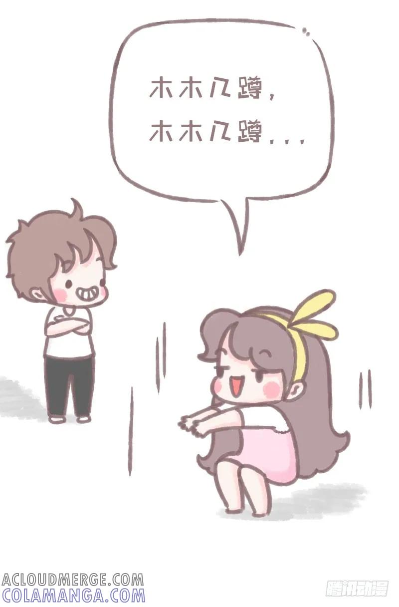 木木子漫画 难得聪明1 第8页