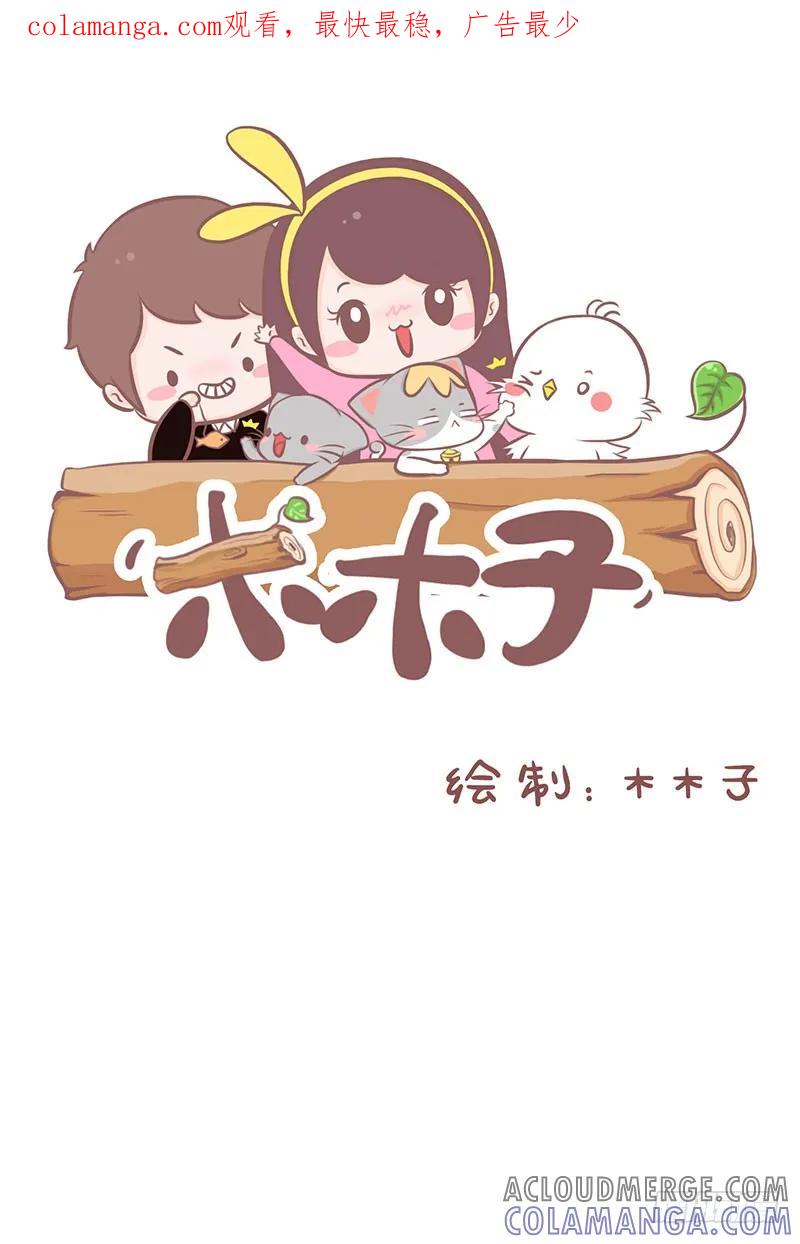 木木子漫画 难得聪明1 第1页