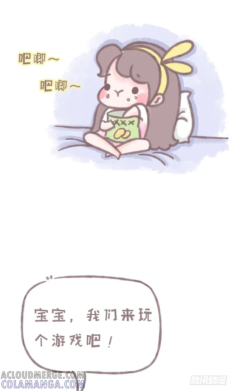 木木子漫画 难得聪明1 第2页
