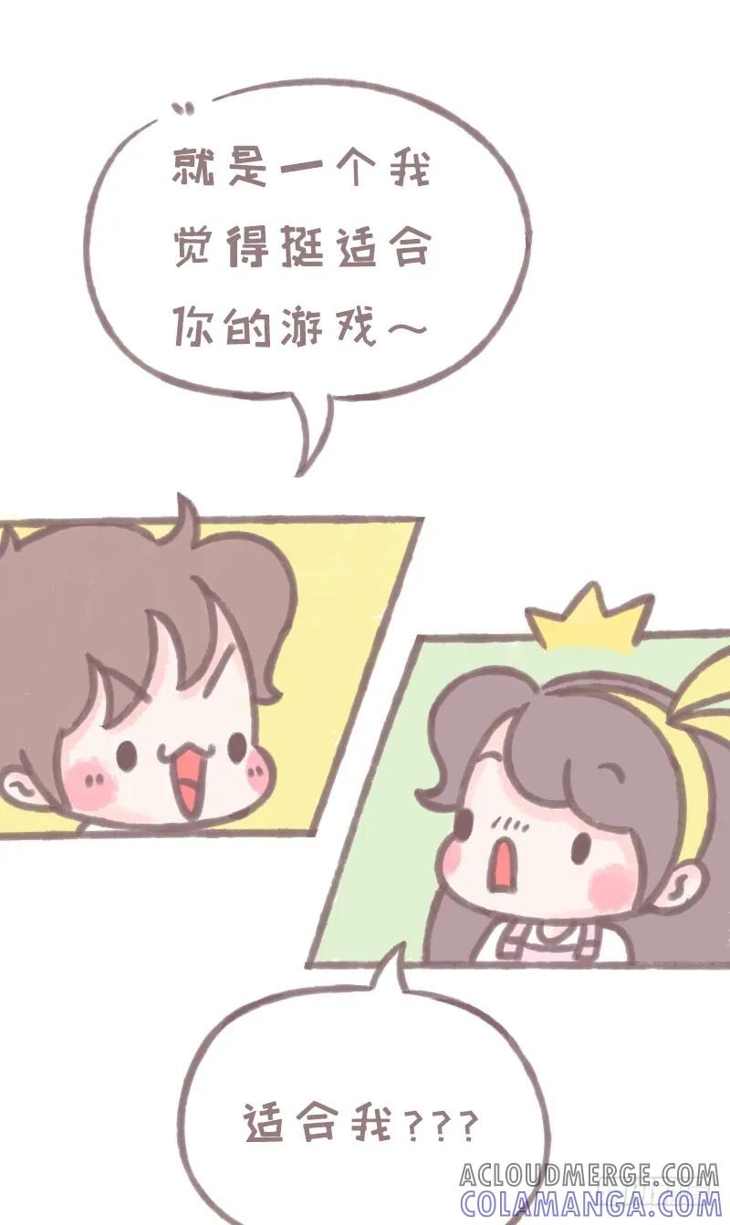 木木子漫画 难得聪明1 第4页