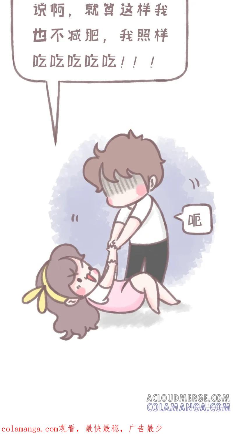 木木子漫画 难得聪明2 第3页