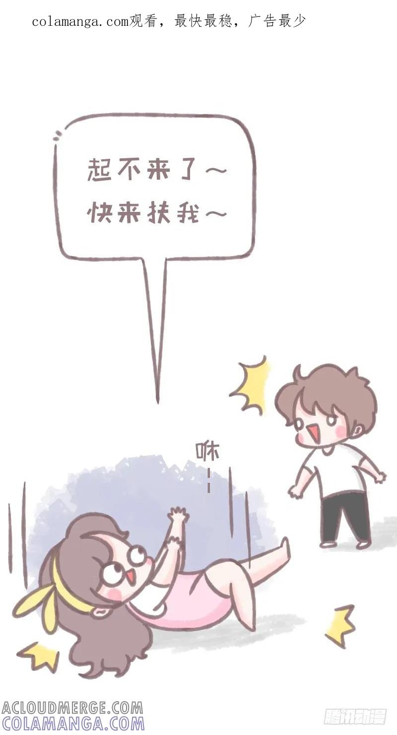 木木子漫画 难得聪明2 第1页