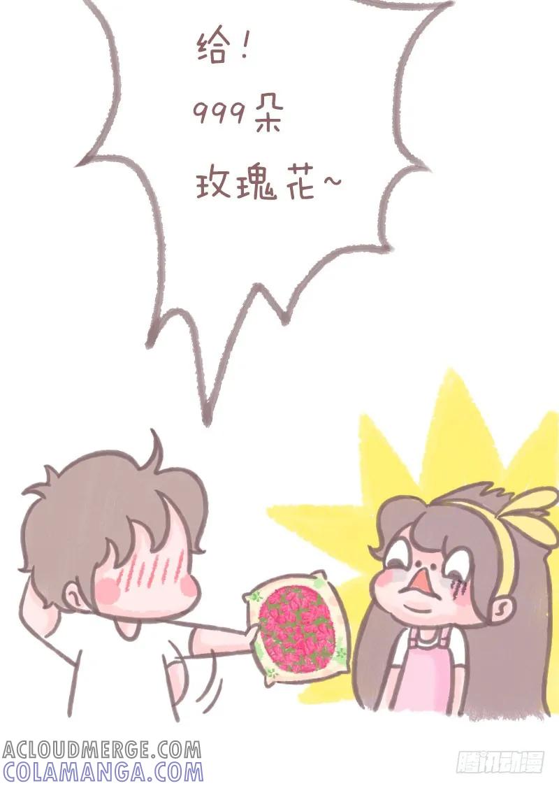 木木子漫画 这礼物送的没毛病啊 第6页