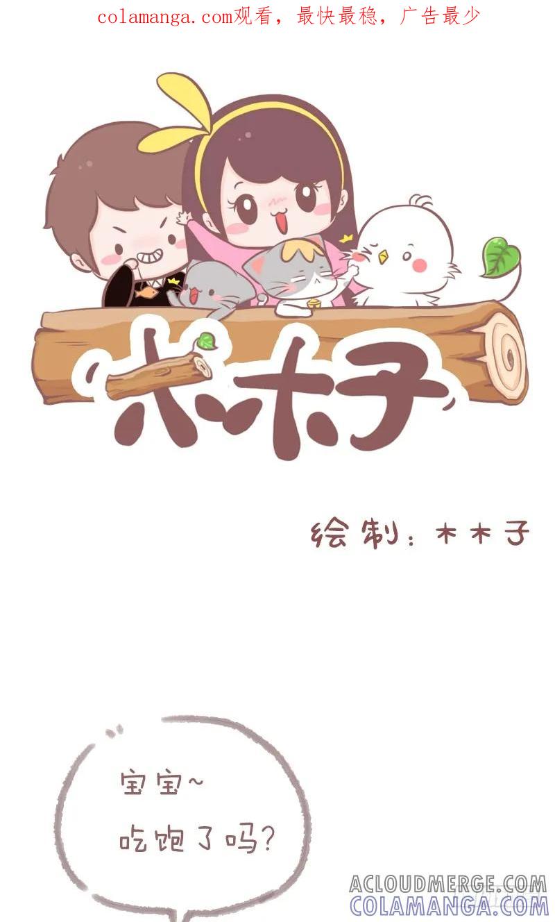 木木子漫画 这礼物送的没毛病啊 第1页