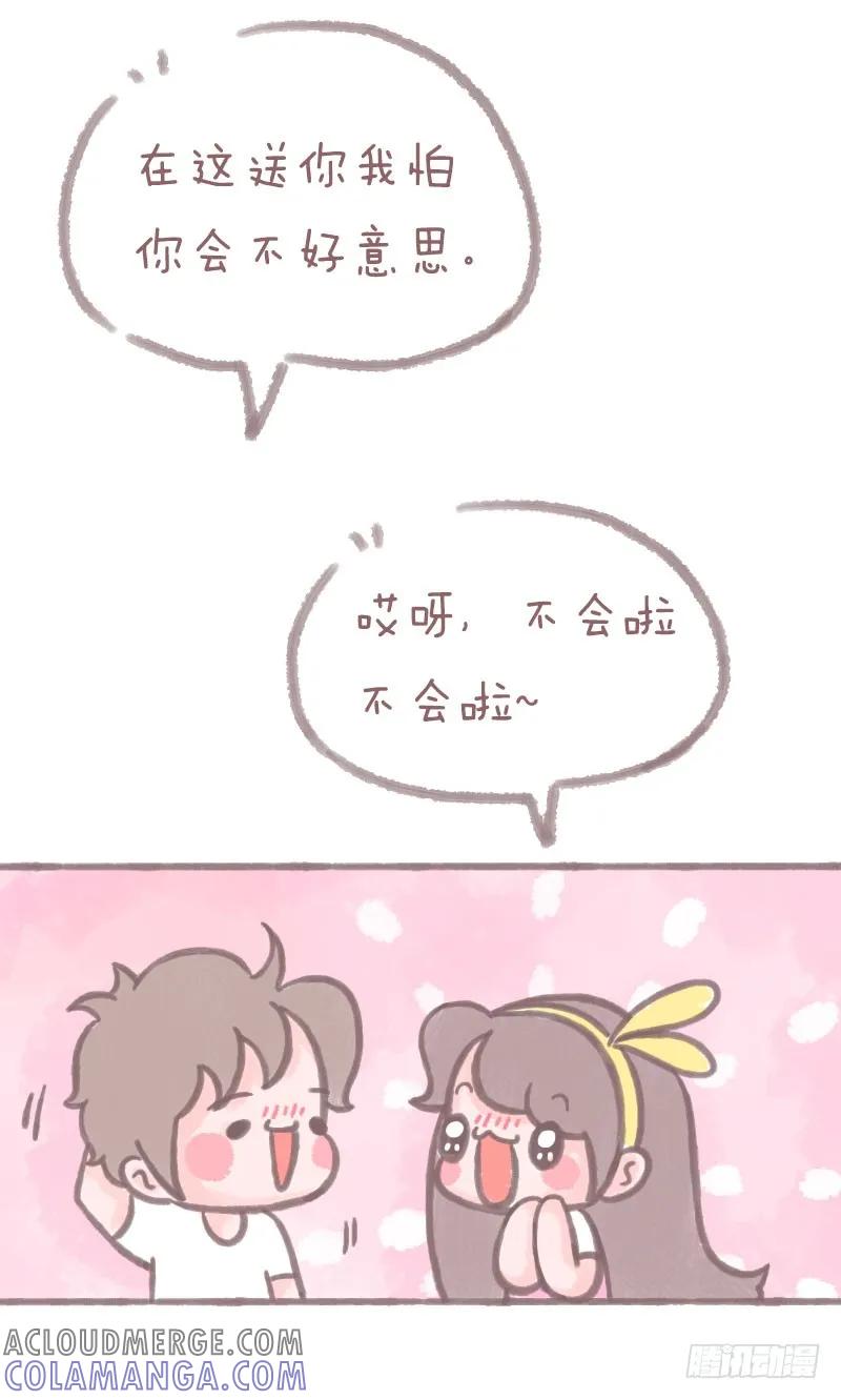 木木子漫画 这礼物送的没毛病啊 第4页