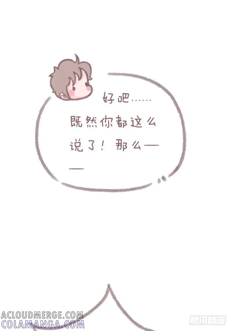 木木子漫画 这礼物送的没毛病啊 第5页
