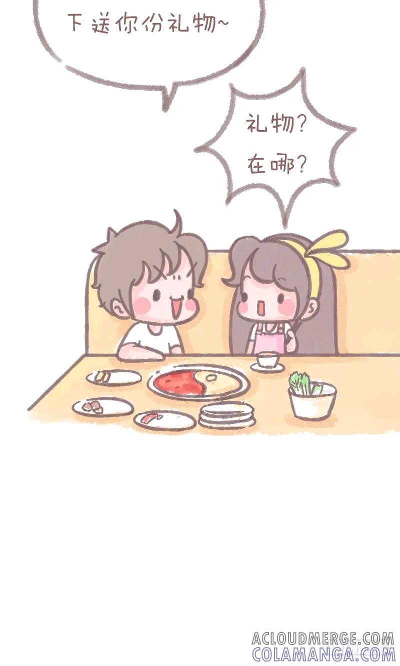 木木子漫画 这礼物送的没毛病啊 第3页