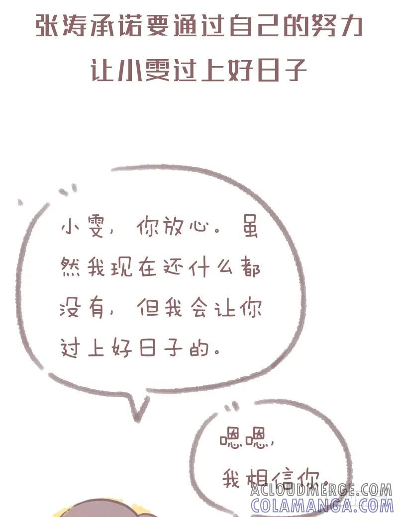 木木子漫画 请允许我转身离开1 第4页
