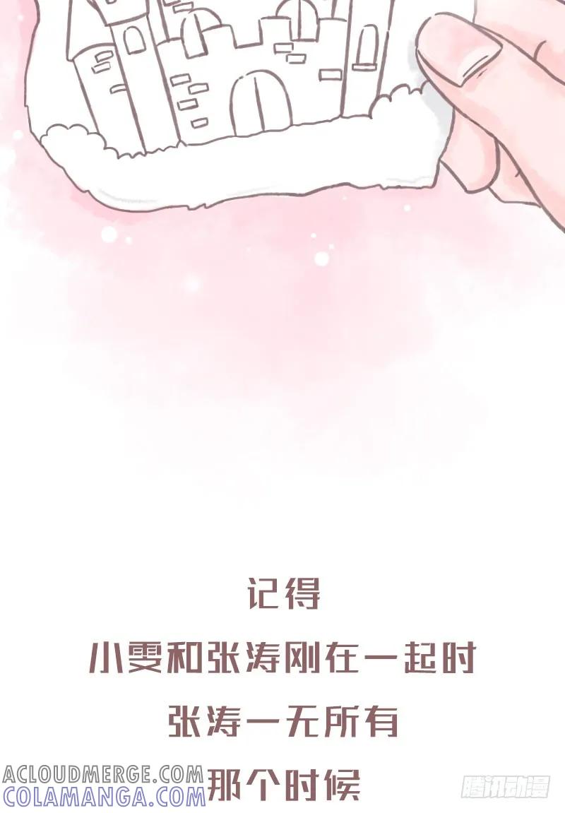 木木子漫画 请允许我转身离开1 第3页