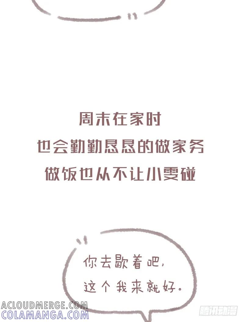 木木子漫画 请允许我转身离开1 第7页