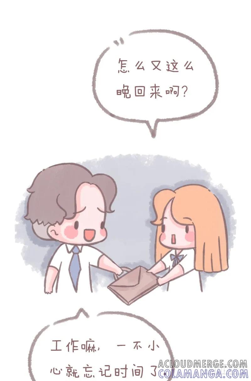 木木子漫画 请允许我转身离开1 第6页
