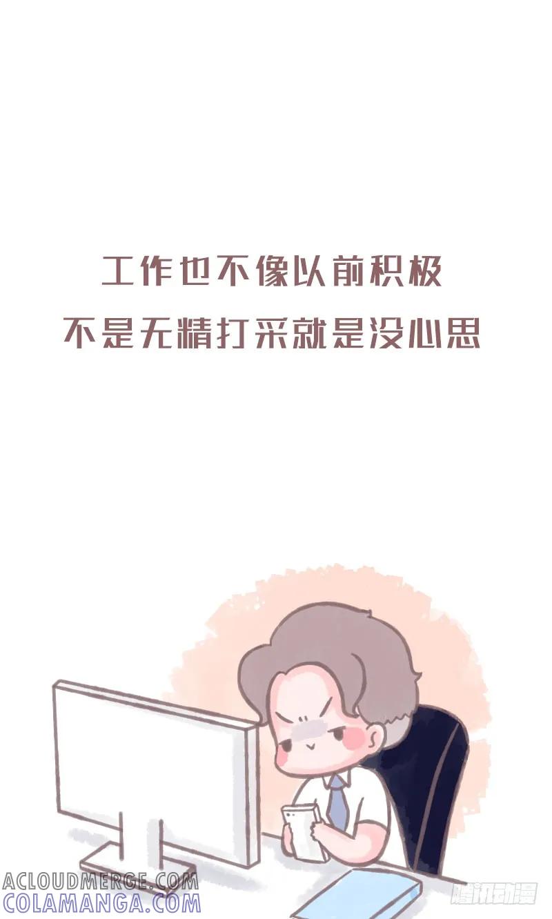 木木子漫画 请允许我转身离开2 第7页