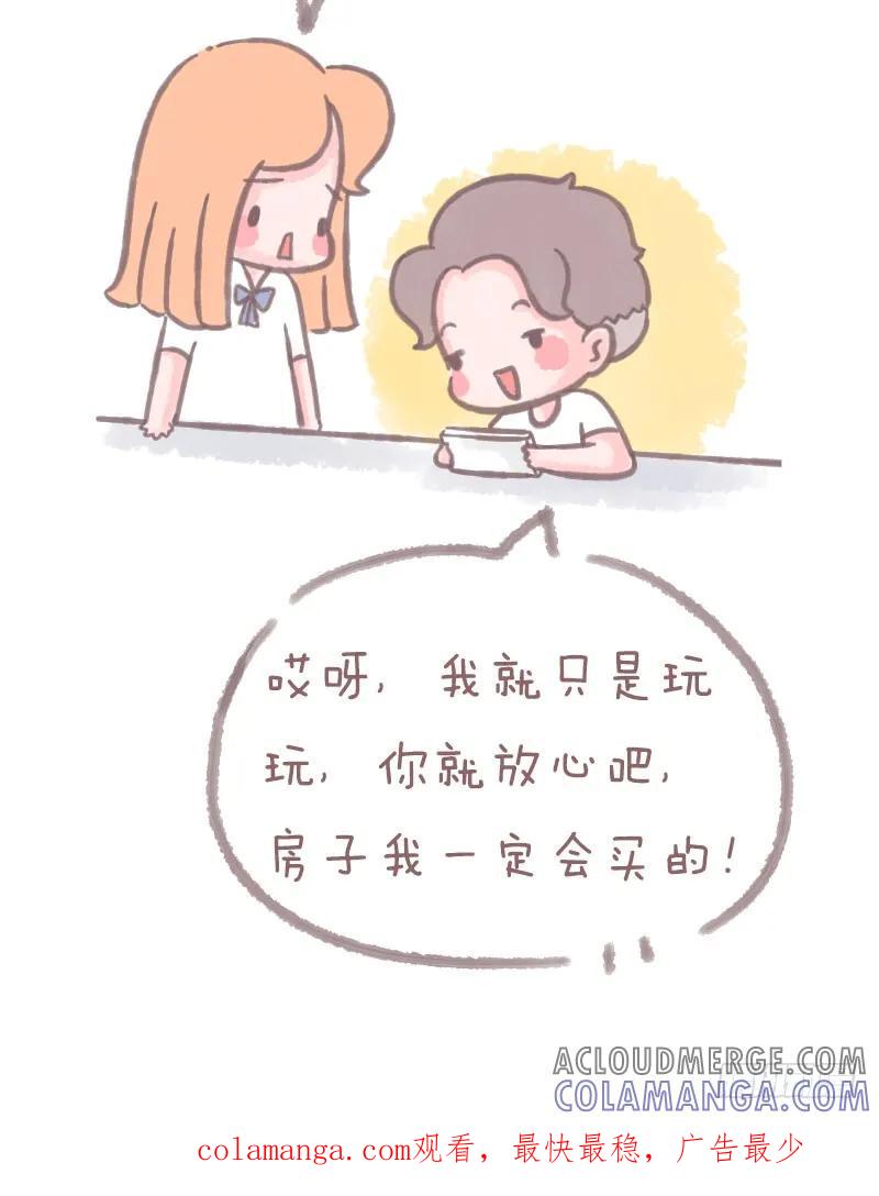 木木子漫画 请允许我转身离开2 第9页