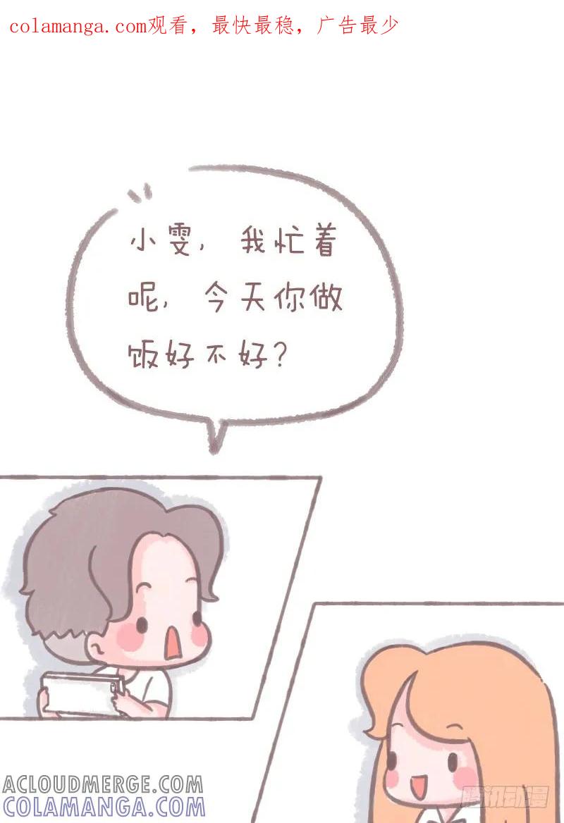 木木子漫画 请允许我转身离开2 第1页