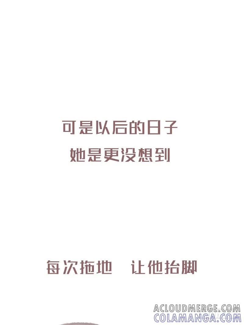 木木子漫画 请允许我转身离开2 第4页