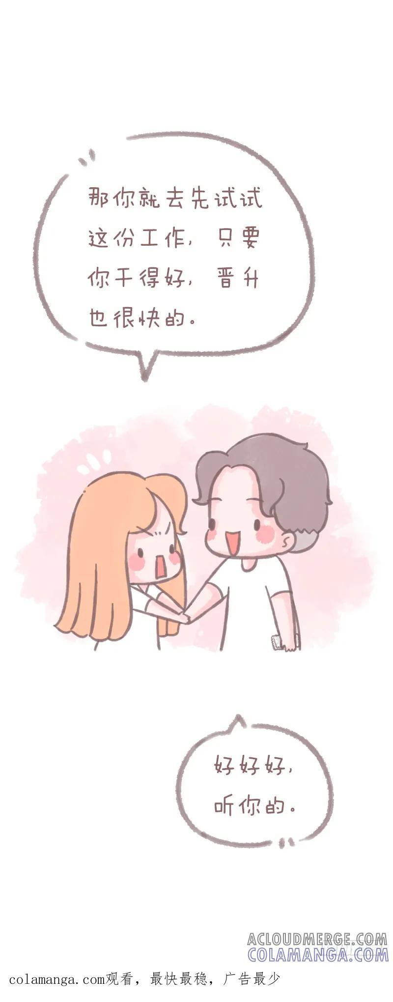 木木子漫画 请允许我转身离开3 第6页