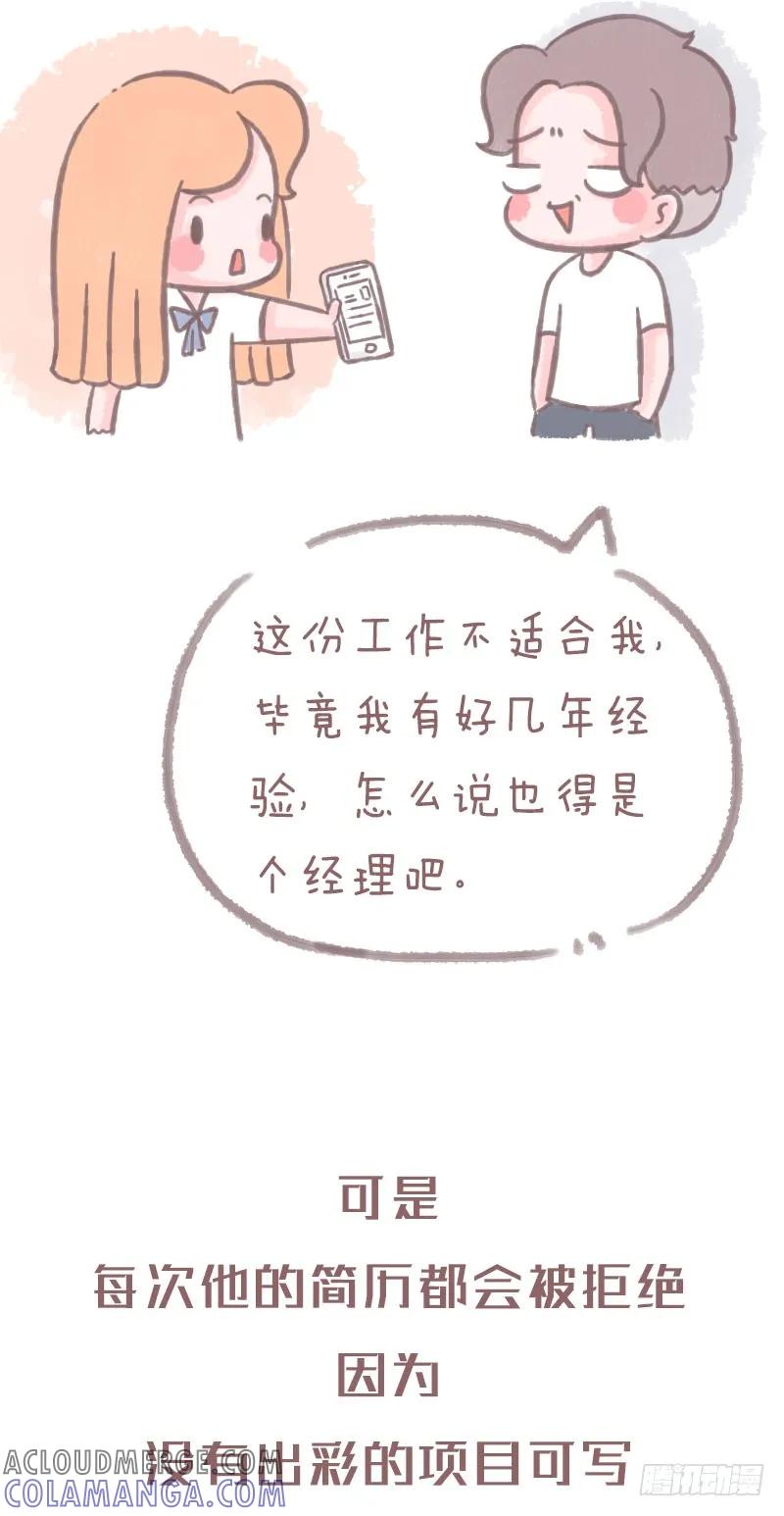 木木子漫画 请允许我转身离开3 第3页