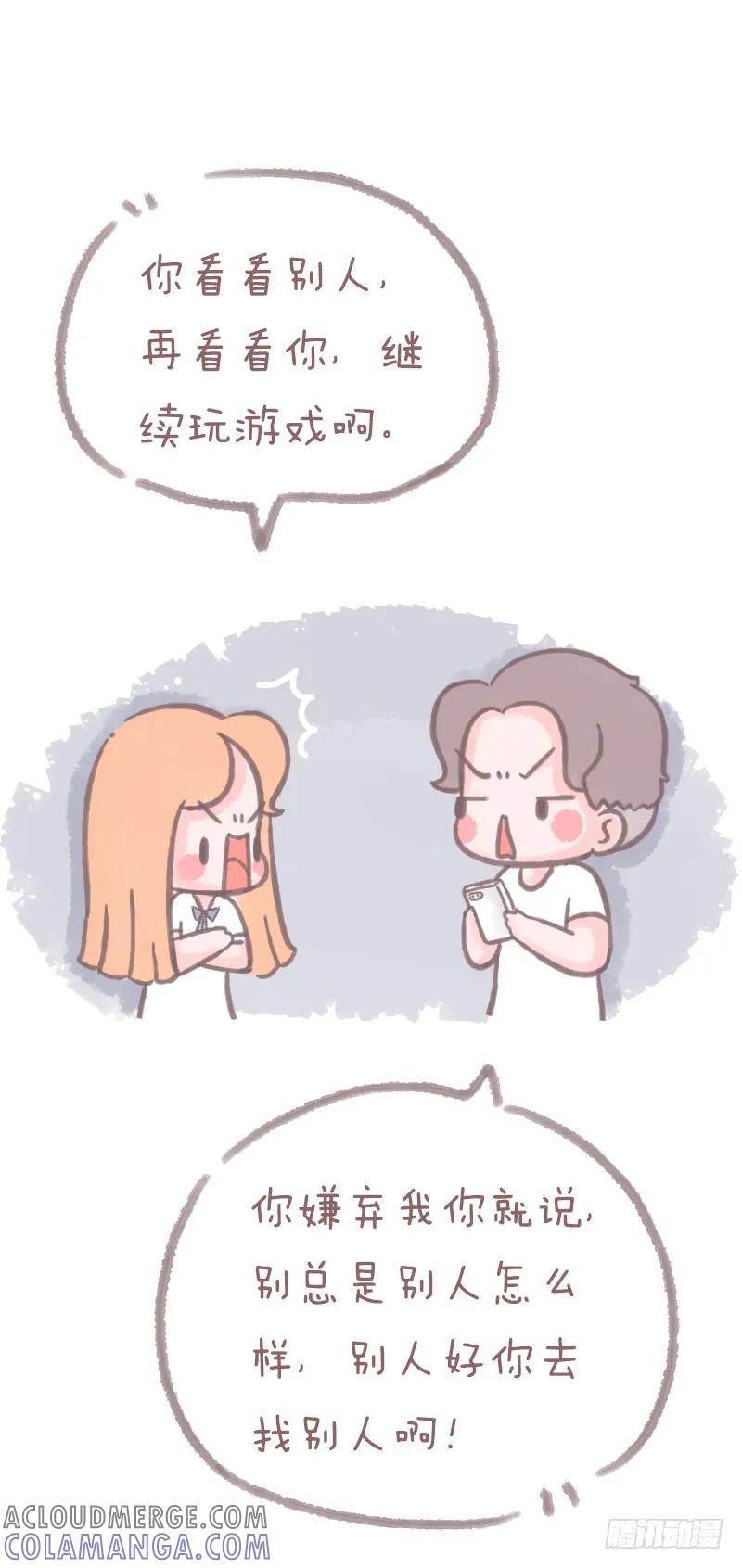 木木子漫画 请允许我转身离开3 第4页