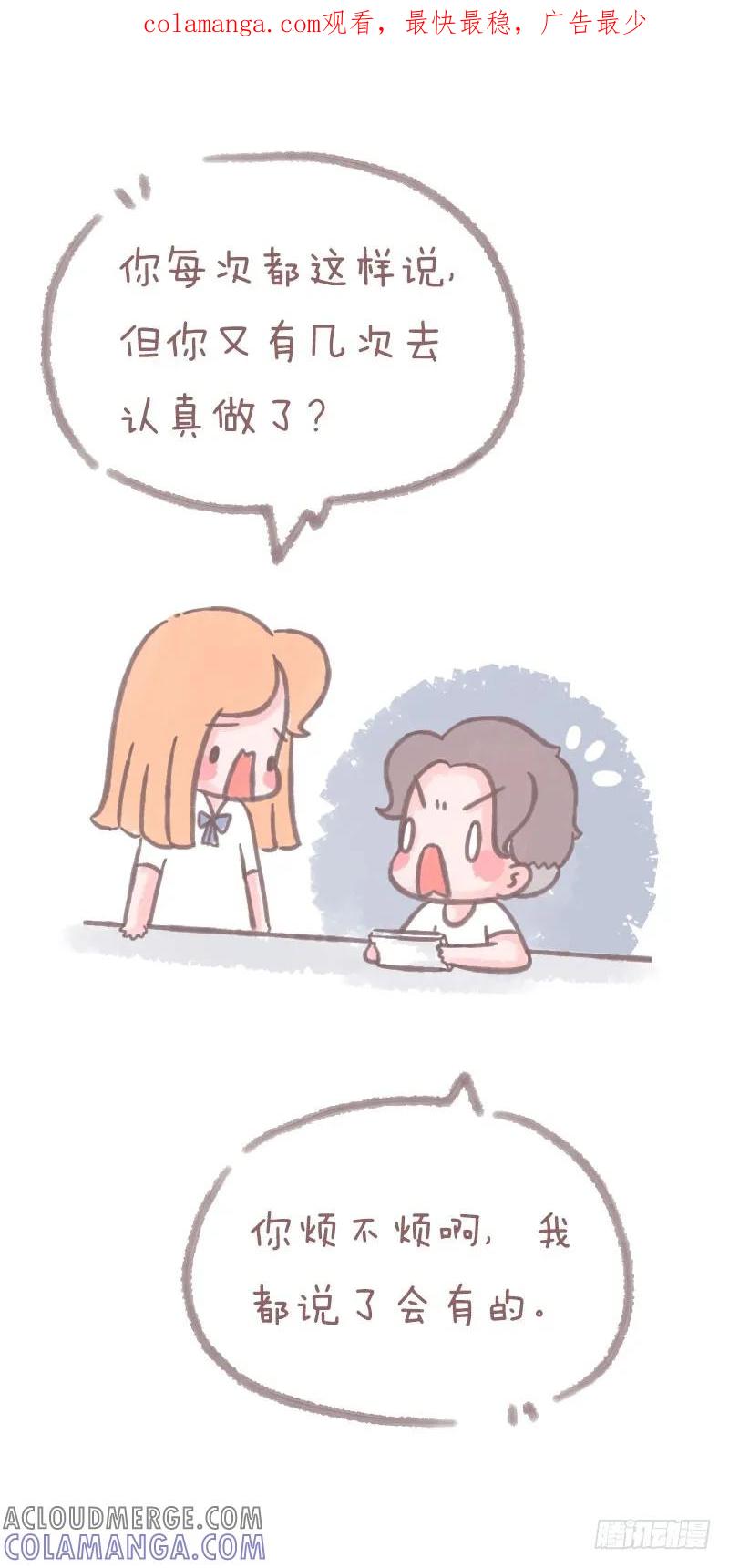 木木子漫画 请允许我转身离开3 第1页
