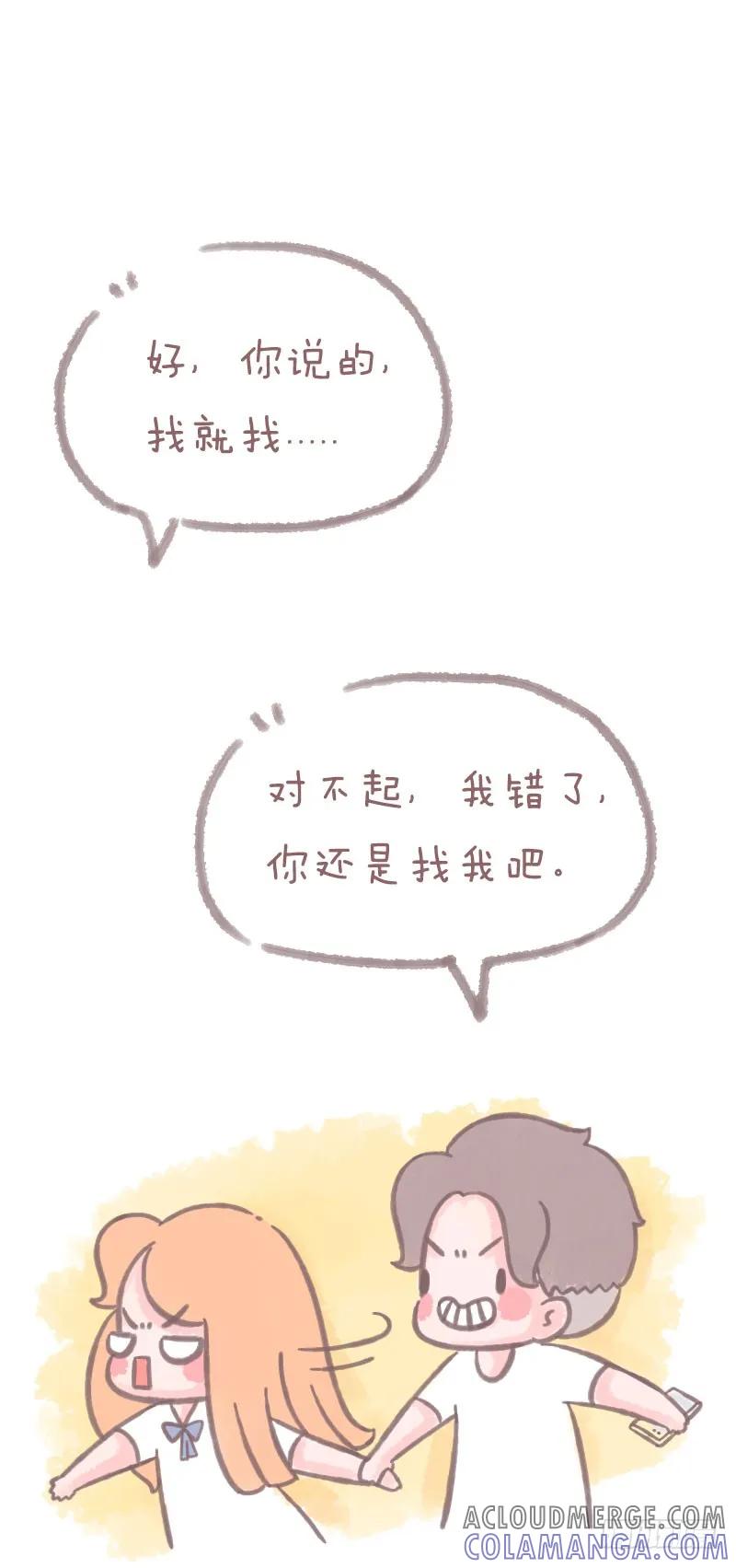 木木子漫画 请允许我转身离开3 第5页