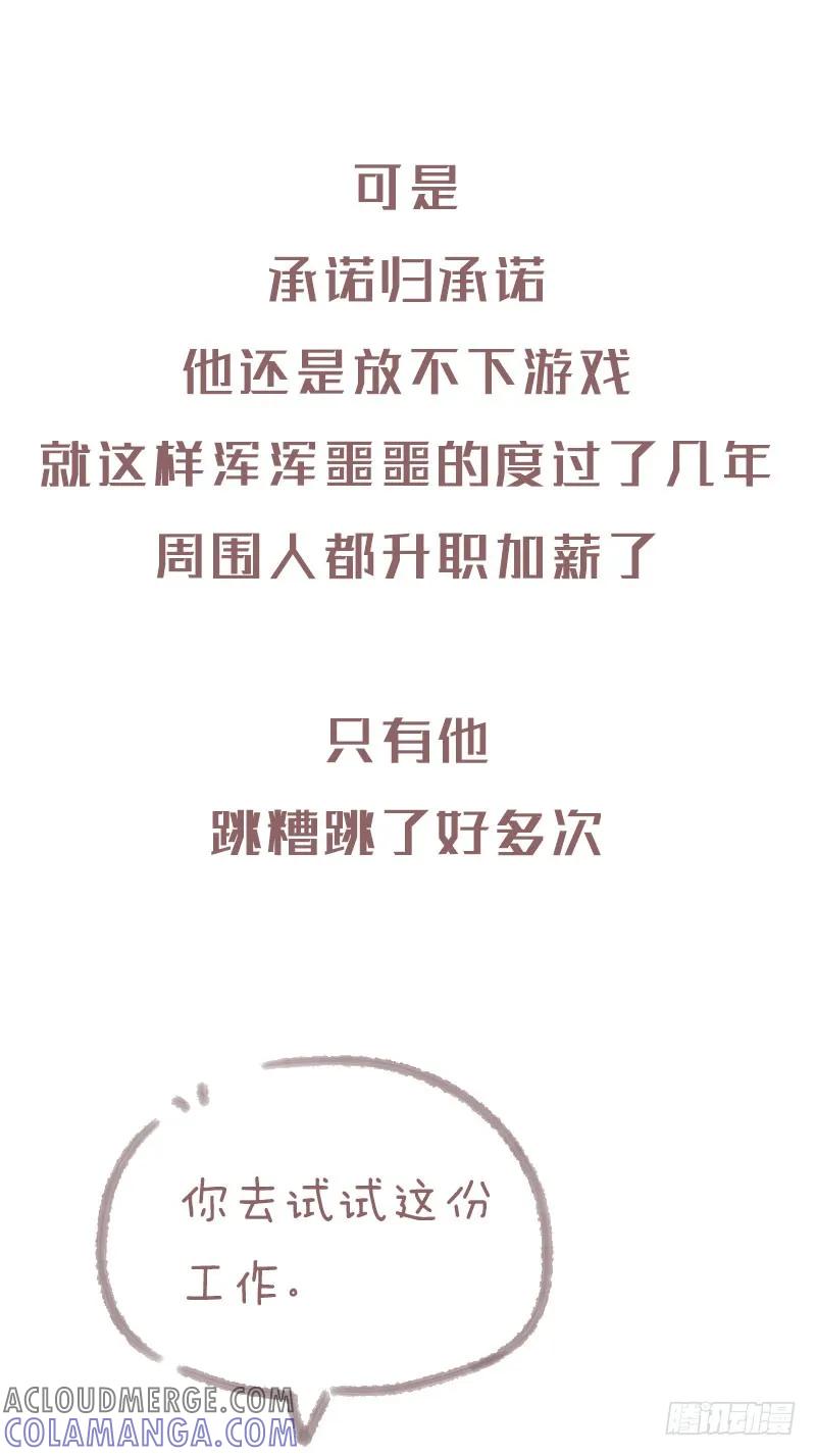 木木子漫画 请允许我转身离开3 第2页