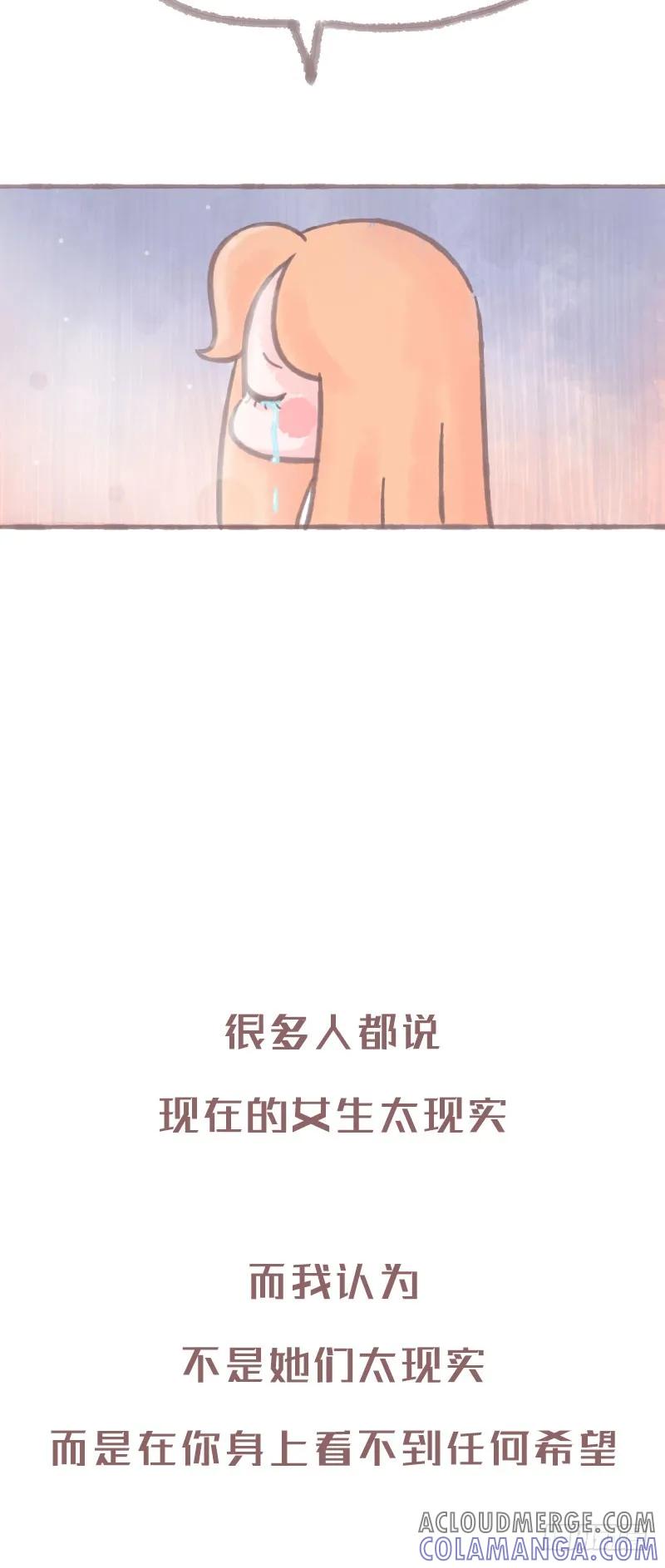 木木子漫画 请允许我转身离开4 第5页