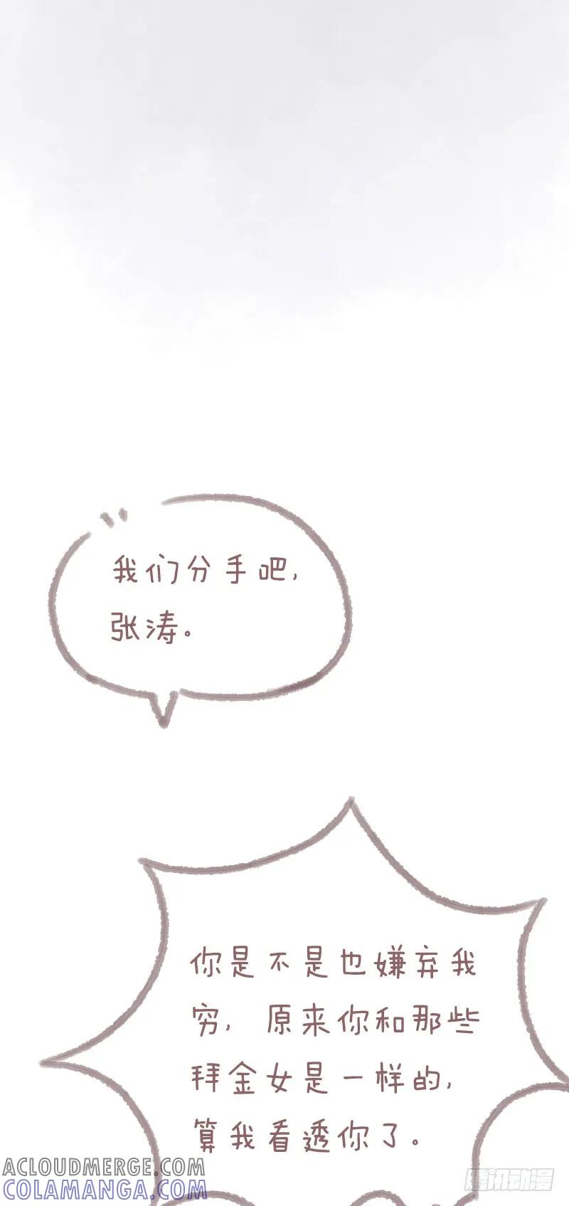 木木子漫画 请允许我转身离开4 第3页