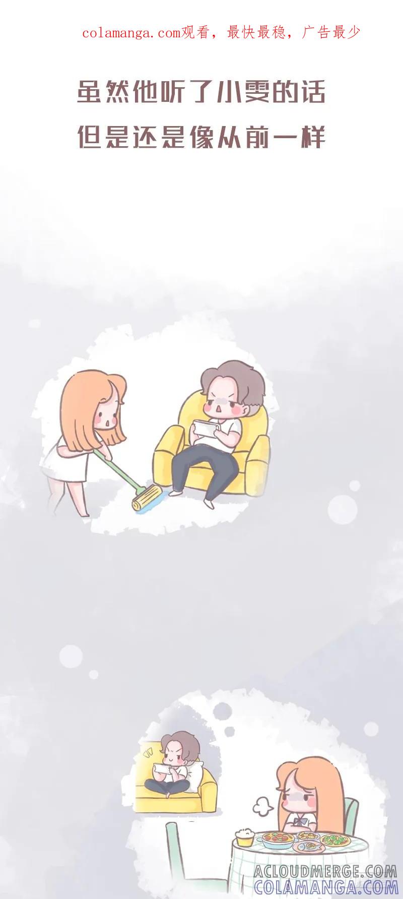 木木子漫画 请允许我转身离开4 第1页