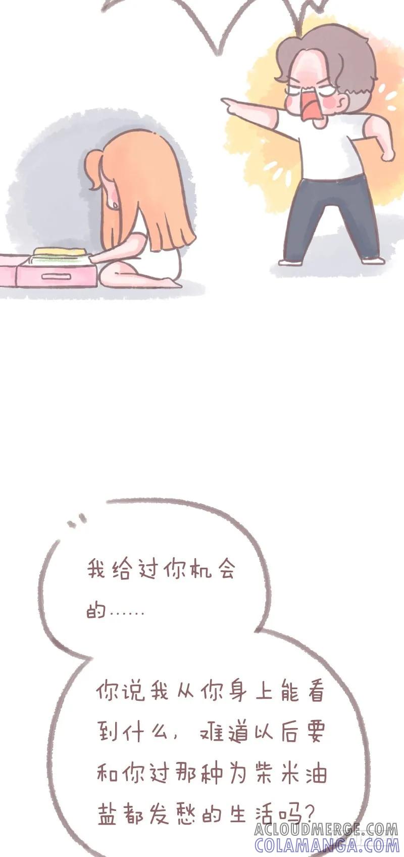 木木子漫画 请允许我转身离开4 第4页