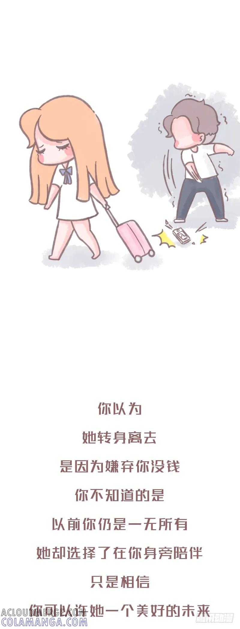 木木子漫画 请允许我转身离开4 第6页