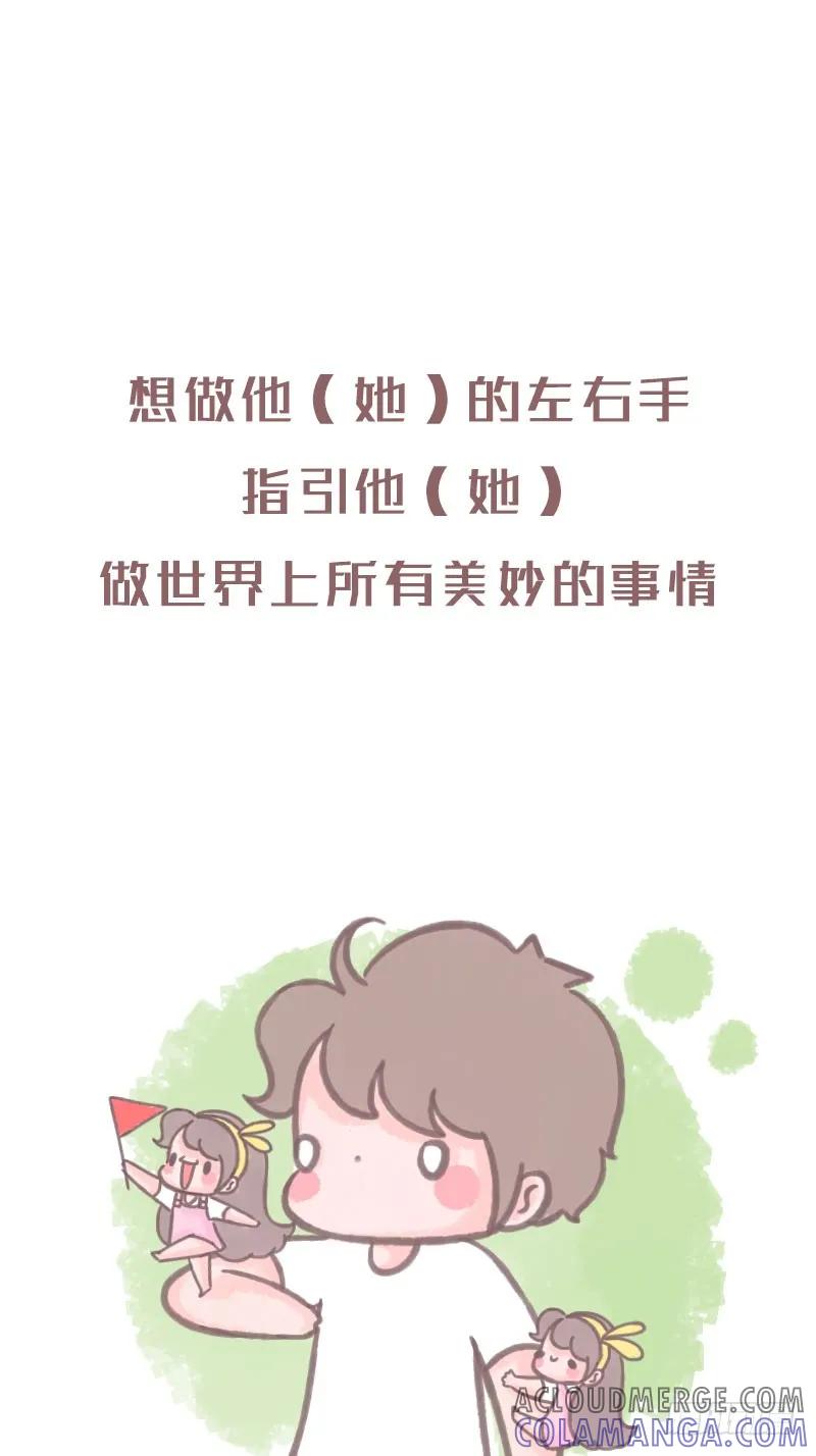 木木子漫画 喜欢一个人是怎样的感觉1 第5页