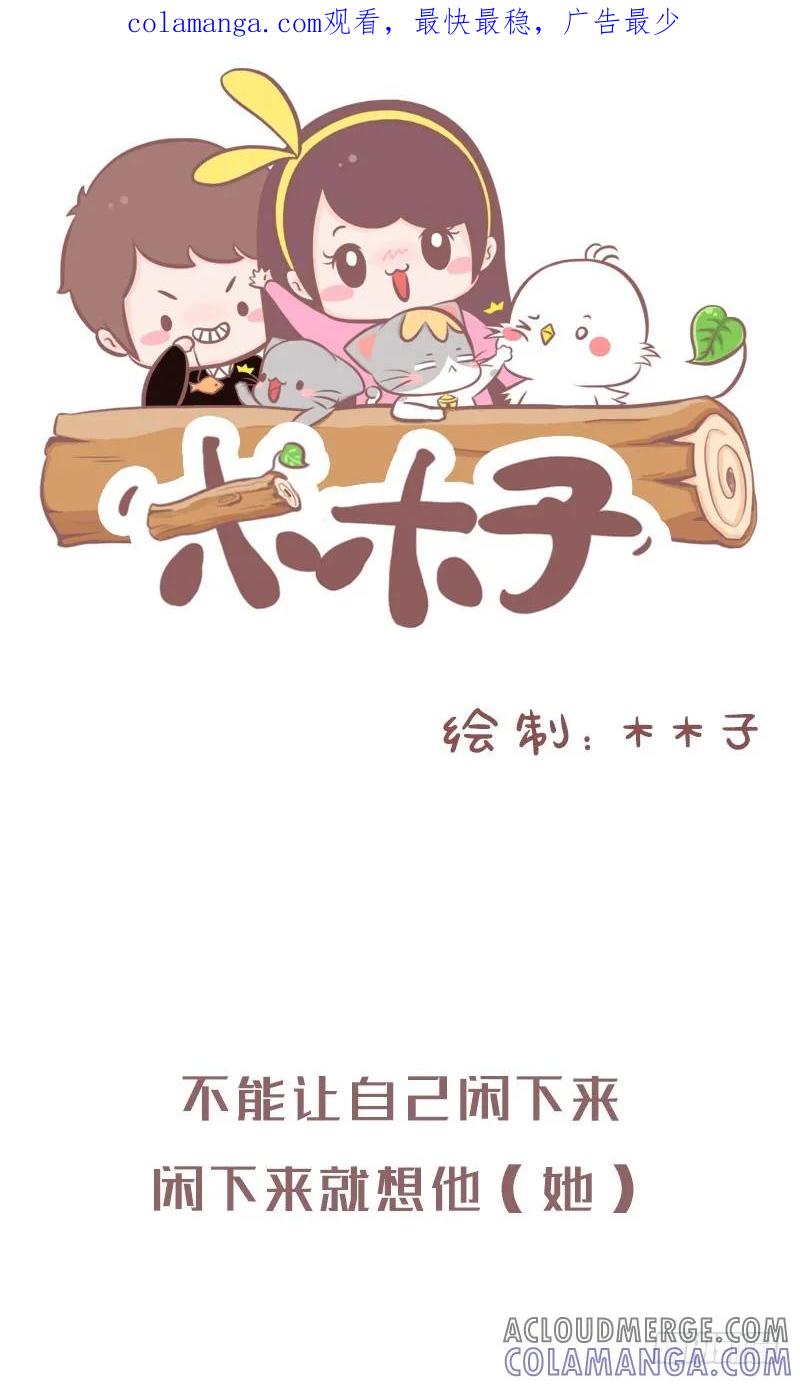 木木子漫画 喜欢一个人是怎样的感觉1 第1页