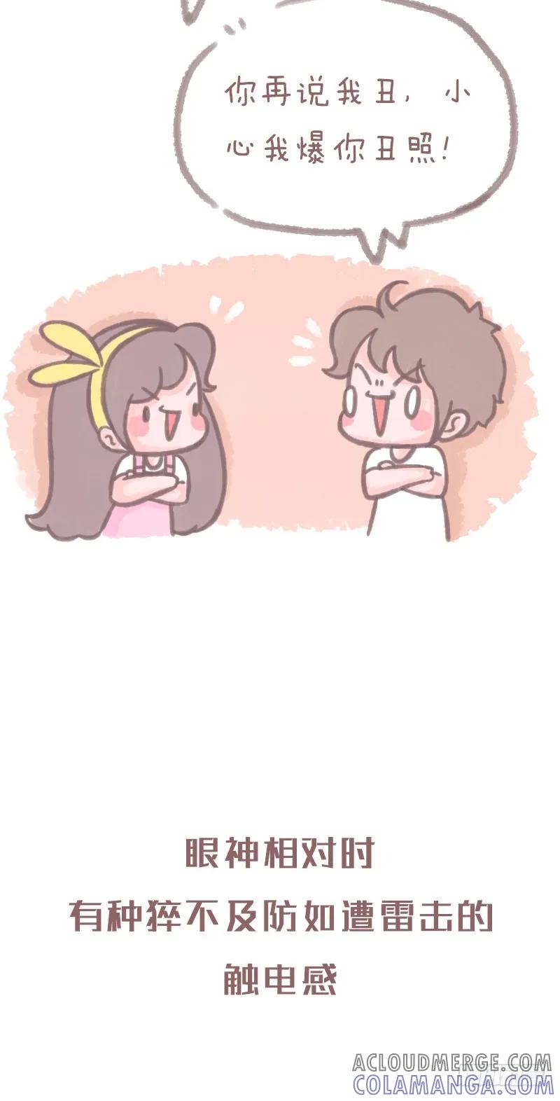 木木子漫画 喜欢一个人是怎样的感觉1 第7页