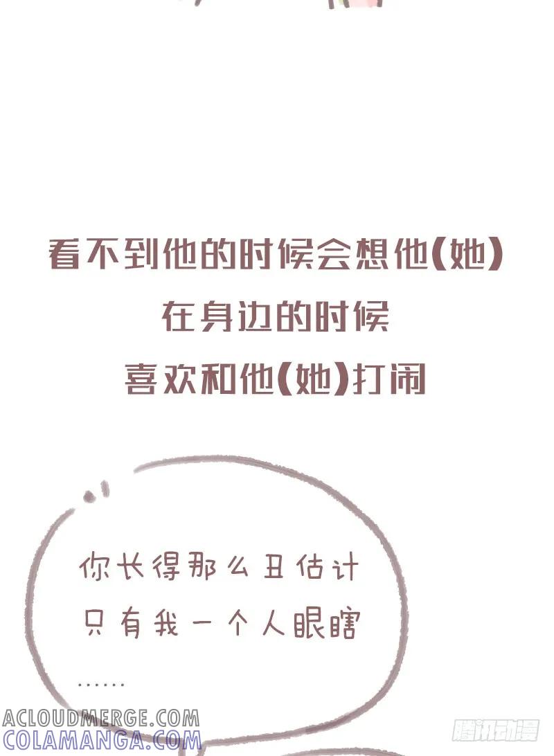 木木子漫画 喜欢一个人是怎样的感觉1 第6页