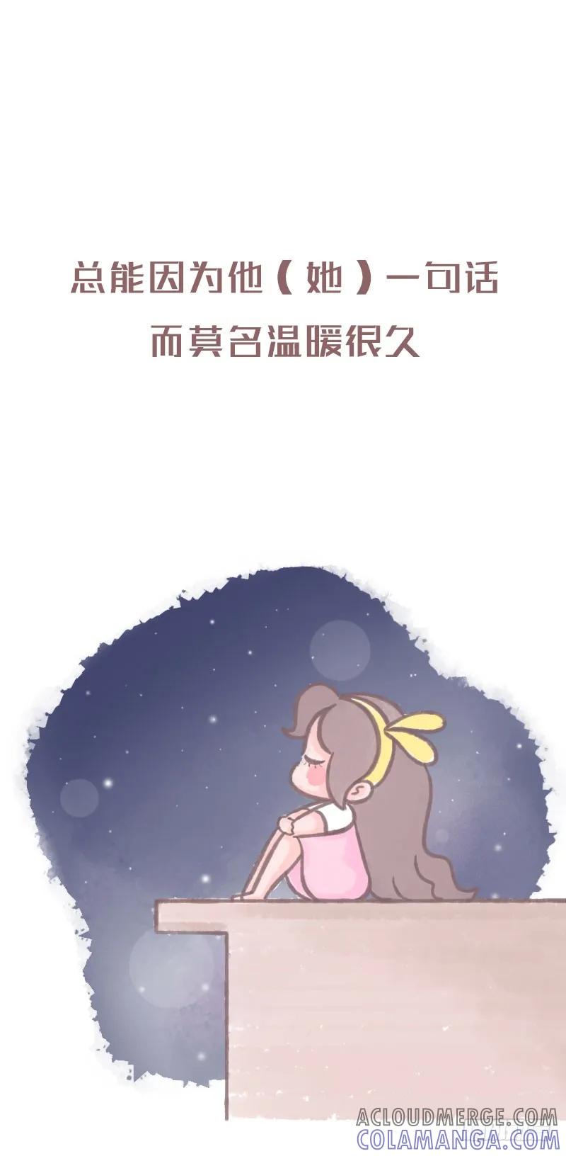 木木子漫画 喜欢一个人是怎样的感觉1 第4页
