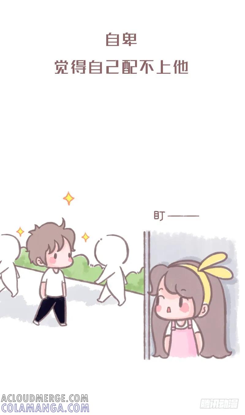 木木子漫画 喜欢一个人是怎样的感觉1 第3页